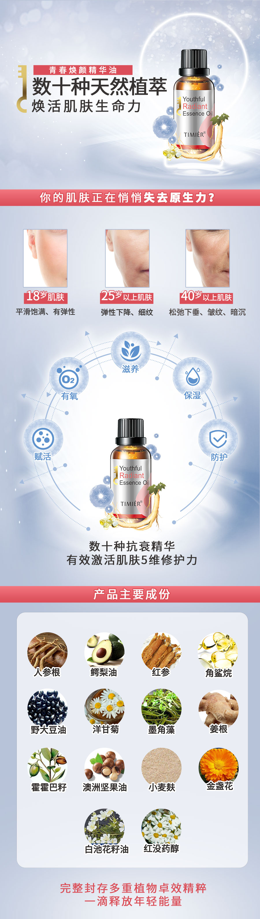 婷美青春焕颜精华油 30ml2.jpg